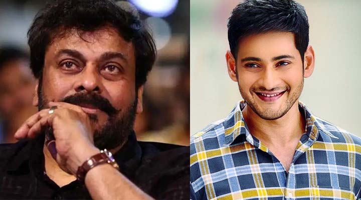 ఆచార్యలో మహేష్ బాబు .. అసలు అనుకోలేదు: చిరంజీవి 1 5 4