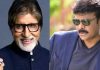 ‘సీసీసీ’కి అమితాబ్ భారీ విరాళం.. ‘బిగ్’ థ్యాంక్స్ చెప్పిన చిరు