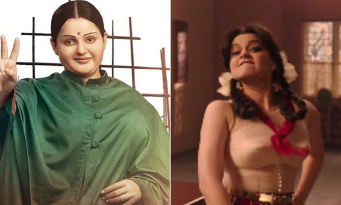 Kangana Thalaivi Film