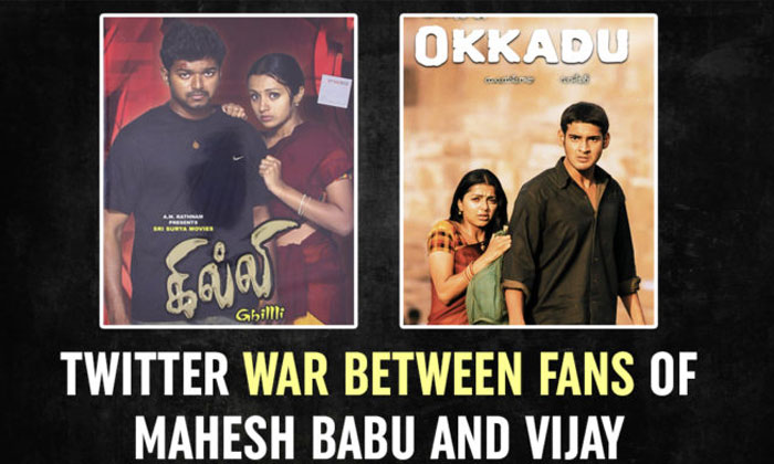 Fan war: Mahesh vs Vijay 1 Mahesh thalapathy vijay fan war