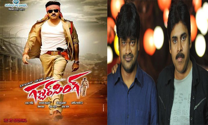 harish shankar pawan kalyan