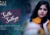Sulle Sathya: Riveting tale on ‘Love’