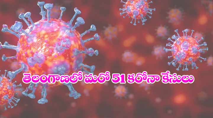 తెలంగాణలో క్రమంగా పెరుగుతున్న కరోనా కేసులు 1 11 9