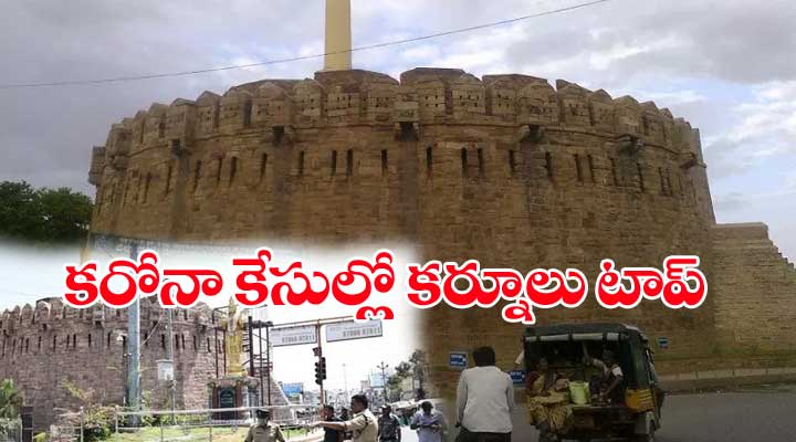 కర్నూలులో కరోనా టెన్షన్ 1 12