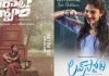 సాయి పల్లవి పుట్టినరోజు సందర్భంగా.. రిలీజైన ఫస్ట్లుక్స్