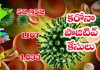 భారత్లో విజృంభిస్తున్న కరోనా మొత్తం 1,783 మరణాలు