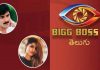 ‘బిగ్బాస్ -4’లో ఆ నలుగురు .. మరి హోస్ట్ ఎవరో తెలుసా!