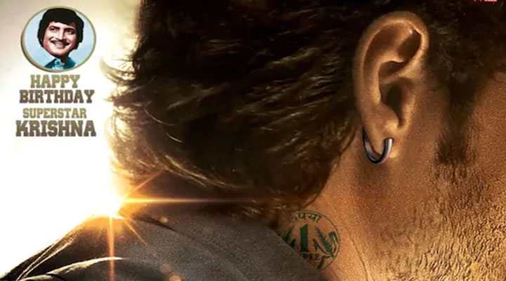 Mahesh Babu treats fans with #SSMB27 title 1 mahesh babu Sarkaru Vaari Paata