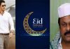 Chiranjeevi, Mahesh others send Eid wishes
