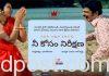 Telugu dubbed version of 16 Vayithinile to release on OTT soon