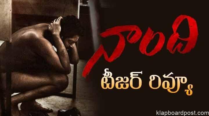 ఉత్కంఠగా అల్లరి నరేష్ 'నాంది' టీజర్ 1 1a 3