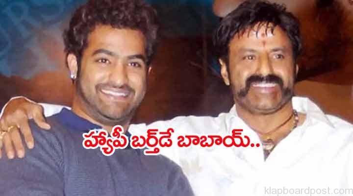 జై బాలయ్య.. బాబాయ్కు ఎన్టీఆర్ బర్త్ డే విషెస్.. 1 2 9