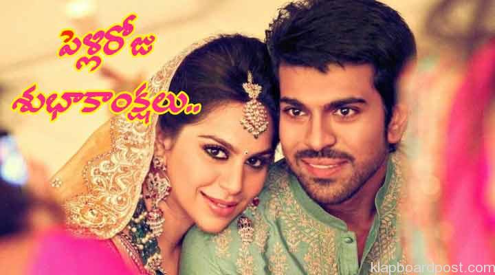 రామ్చరణ్- ఉపాసనకు పెళ్లి రోజు శుభాకాంక్షలు.. 1 4 12