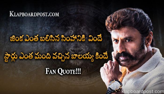 బాలయ్యకు జన్మదిన శుభాకాంక్షలు.. 1 Balakrishan Birthday