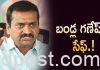 బండ్ల గణేష్ సేఫ్.! Bandla ganesh