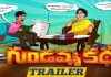 Gundamma Katha trailer: A Laugh riot