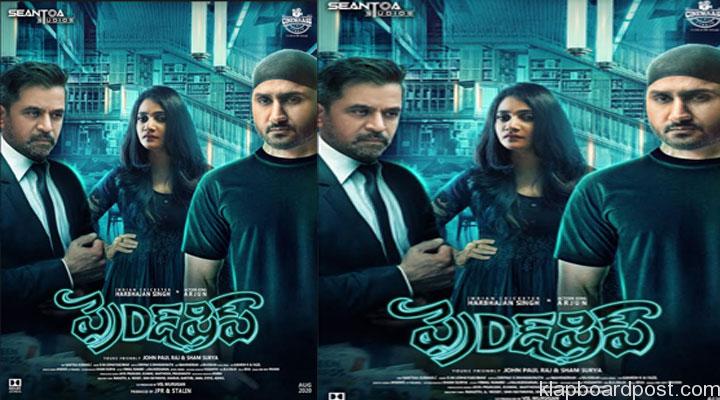 Will Bhajji spin his way to success this time? 1 Harbhajan Singh film