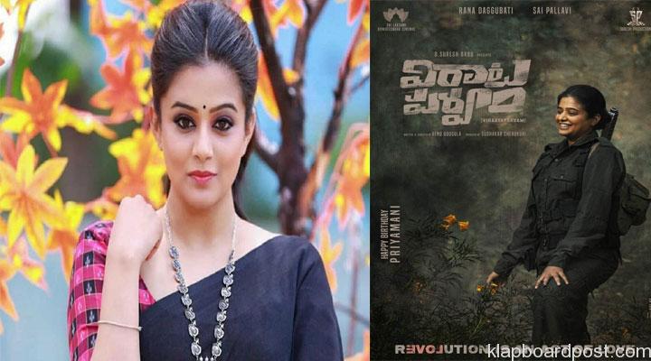 Priyamani Virata Parvam first look