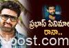 ప్రభాస్ సినిమాలో రానా గెస్ట్ రోల్!