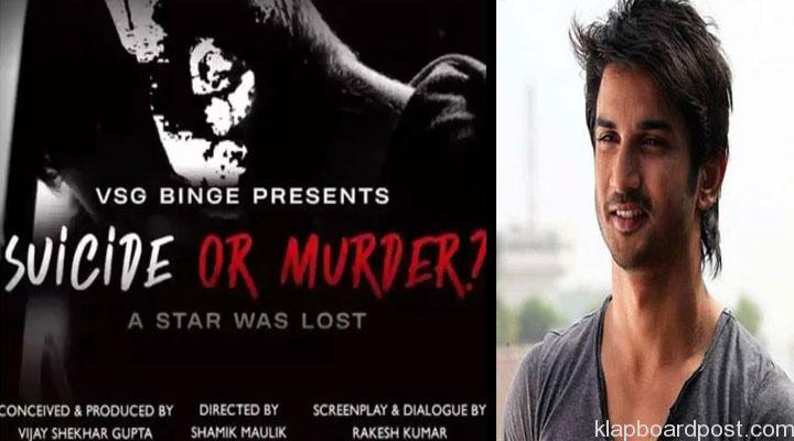 Sushant film biopic