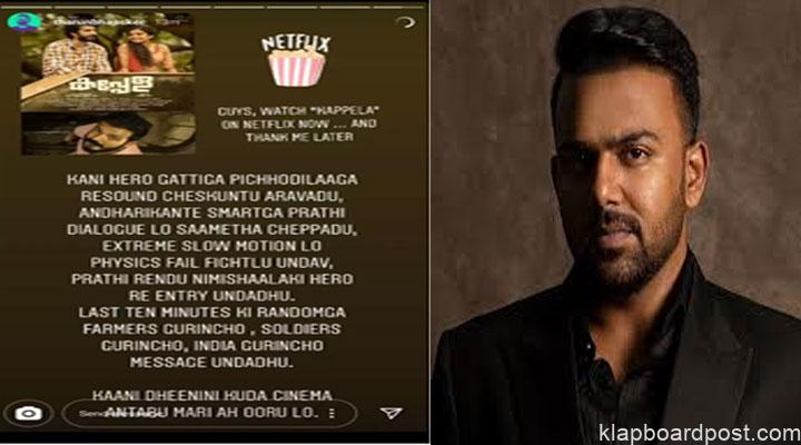 tharun bhascker troll