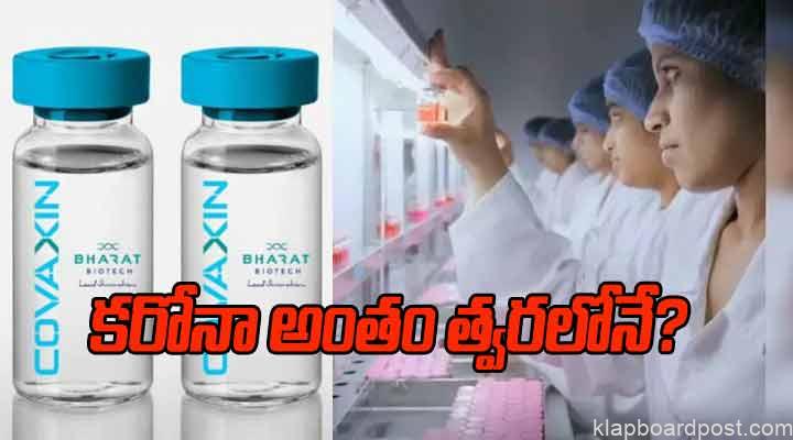 కరోనా మహమ్మారి అంతం త్వరలోనే..? 1 1 2