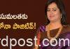 ప్రముఖ నటి సుమలతకు కరోనా పాజిటివ్ Actress sumalatha tested corona positive