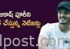 నాబర్త్ డే జరపొద్దు.. ఫ్యాన్స్కు ఆకాష్ పూరీ రిక్వెస్ట్.. ట్రోల్ చేస్తున్న నెటిజన్లు