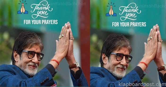 ట్రోలింగ్స్పై అమితాబ్ బచ్చన్ ఆగ్రహం 1 Amitabh Bachchan rebukes1