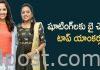 షూటింగ్లకు బై చెప్పిన టాప్ యాంకర్లు.. TV Anchors Anasuya And Suma Backward To Shooting