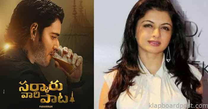 Bhagya shree key role in Ma