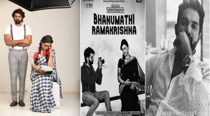 Bhanumathi Ramakrishna film