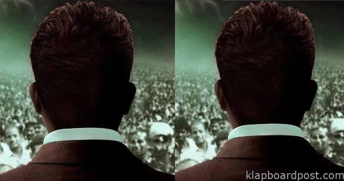 బిచ్చగాడు సీక్వెల్ పోస్టర్ విడుదల 1 Bichagadu 2 poster release