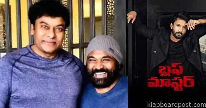 Chiranjeevi praises bluff