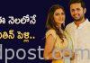 ఈ నెలలోనే నితిన్ పెళ్లి Hero Nithin marriage date fix