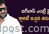 బిగ్బాస్ ఎంట్రీ పై క్లారిటీ ఇచ్చిన తరుణ్ Hero tarun clarity on Bigg boss-4 entry
