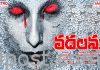 Telugu movie Vadalanu opts for OTT release