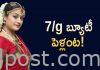 ‘7/g బృందావన కాలనీ’ బ్యూటీ పెళ్లంట! Is Actress Sonia Agarwal getting married this week
