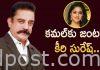 కమల్హాసన్కు జంటగా కీర్తి సురేష్ Keerthy suresh with kamal haasan