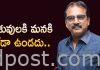 పశువులకి మనకి తేడా ఉండదు: కొరటాల Koratala siva appeals to people to wear masks