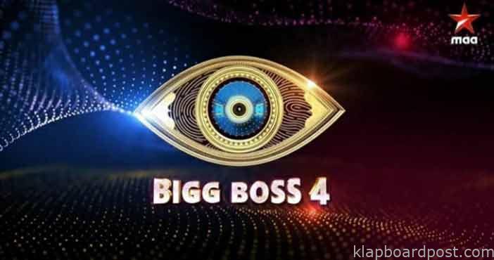 బిగ్బాస్-4లో లవ్లీ కపుల్.. 1 Lovely couple in Big Boss 4