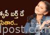 సితార బర్త్ డే.. మహేష్ ఎమోషనల్ వీడియో .. Mahesh Babu's daughter Sitara turns 8