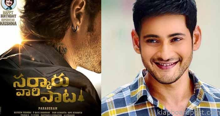 మహేష్ ద్విపాత్రాభినయం 1 Mahesh dual role in Sarkar
