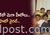 టీనేజ్లో మెగా హీరోలు.. ఫొటో వైరల్