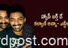 హ్యాపీ బర్త్ డే కల్యాణ్ అన్నా: ఎన్టీఆర్