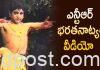 ఎన్టీఆర్ భరతనాట్యం వీడియో.. వైరల్