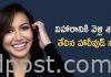 విహారానికి వెళ్లి శవమై తేలిన హాలీవుడ్ నటి! Actress naya rivera dead at 33