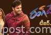నితిన్ ‘రంగ్దే’ మూవీ టీజర్ Nithin 'rang de' movie teaser released