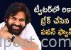టాప్ ట్రెండింగ్లో పవన్.. రికార్డు బ్రేక్ చేసిన ఫ్యాన్స్ Pawan kalyan fans record breaks in twitter