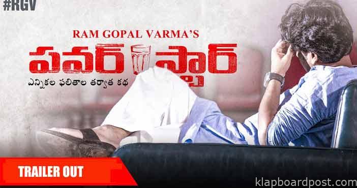 RGV Power Star Trailer le